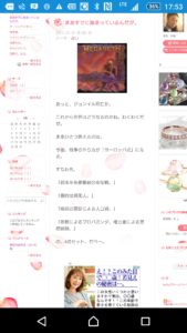 事例、渋谷の占い館で世界情勢予知した時の話
